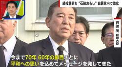 石破総理は戦後80年談話を「諦めてはいない」 小林鷹之氏は「出す必要は全くない」「将来世代に謝罪を続けるような宿命を負わせるべきではない」