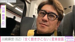 川崎麻世、オールブラックにカスタムした愛車・MAZDA6を披露「全く飽きがこない」