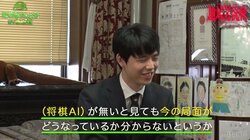 「だから八冠なんですね」藤井聡太竜王・名人、AI表示の候補手と人間の感覚の差は「ありません」師匠の杉本昌隆八段は困惑「無いの！？」／将棋・ABEMA地域対抗戦
