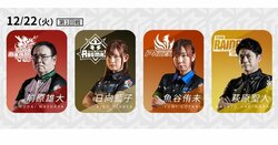 全チームがレギュラーシーズン折り返し地点に 気分よくターンするのはどこだ／麻雀・Mリーグ