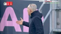 疑惑のファウル判定に名将“絶叫激怒” 「アイアイアイ！」轟くフライブルグ指揮官の怒号にスタジアムに騒然