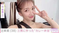 辻希美（38）、三男に作ったリメイク弁当披露「おでんと炊き込みご飯はやだと…」