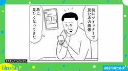 思わず絶望する“Twitterあるある”に共感の声多数 「これになったときの虚無感よ」