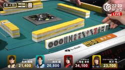 レジェンド雀士も「初めてみました」とびっくり 4人中3人が1巡目でイーシャンテン トップ雀士の豪運が生んだ奇跡／麻雀・Mリーグ