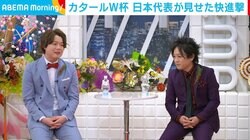 ぺこぱ・シュウペイ、伊東純也の素顔は「少年」「正直、普通の人です（笑）」