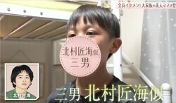 長男は永瀬廉、五男は大西流星にそっくり…イケメン6人兄弟に驚きの声「イケメン」「かっこいい～！」