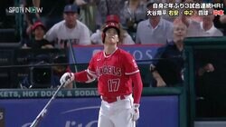 圧巻の確信ムーブに賞賛の嵐！ 大谷翔平35号弾の“バット投げ”に「“神谷”による史上最高のバットフリップ」現地メディアが一斉に注目