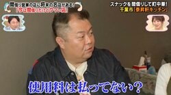 「家賃は取ってない」美人ママの“優しすぎる”間借り条件にブラマヨ小杉驚き「血つながってる？」