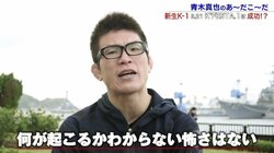 青木真也、新生K-1を分析「何が起こるか分からない怖さはない」
