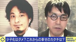 ひろゆき氏＆成田悠輔氏の「ニッポン改造論」 おばあちゃん一人のために“橋”は作るべき？
