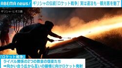 過激すぎ？違法な「ロケット戦争」で2つの教会信徒らが“2万発超”を撃ち合う瞬間 数千人を魅了するギリシャの伝統行事