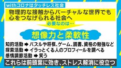 臨床心理士が提案する「withコロナはタッチレス社会」総理にイラッとしたらネット検索？