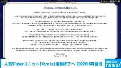 人気VTuberユニット「Nornis」活動終了へ 2022年6月結成