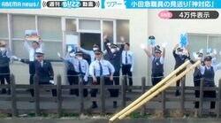 見送りが神対応！楽しそうに手を振る小田急電鉄職員の動画に「イイ会社なんだろうな〜」「ほのぼのしちゃう」と話題