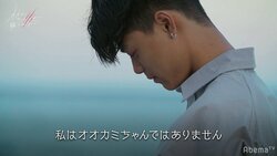 竹内唯人、脱落したあいりの真実を知る「心からゆいと君のことが大好きです」『オオカミちゃん』最終回