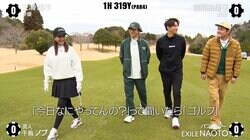 「最終組タイガー・ウッズのギャラリー」 スタッフ＆カメラの数に出演者も驚き