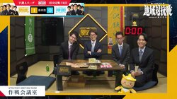 「う～ん当らないなぁ」羽生善治九段、チームメイトと検討中のニコニコ顔に視聴者「楽しそうでよき」「笑顔がいいな」／将棋・ABEMA地域対抗戦