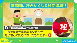 思わず出かけたくなる秘密道具！保育園に行きたくない息子に作った“ダンボール改札”のクオリティに「楽しいですね！」「ナイスアイディア！」と絶賛の声