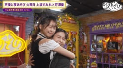 上坂すみれ誕生日会で芹澤優がバニーガール姿に！“あーん”サービスに「あれ？嫁？嫁だ」&愛の手紙で号泣