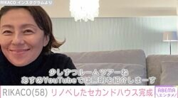 RIKACO（58）、フルリノベしたセカンドハウスを披露「こんなお部屋憧れます」ファン絶賛