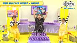 『声優と夜あそび 繋』6/26放送で情報解禁！MC金田仲村も大予想「ファンタ ミステリースイーツ」いったい何味！？