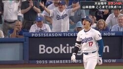 カッコ良すぎる！大谷翔平、衝撃弾丸3ラン→魂の“バットぶん投げ”で感情爆発の瞬間 「痺れる」「凄すぎ」ファン沸騰