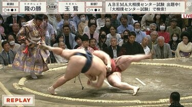 こんなん笑うw」行司泣かせのWゴロンに館内どよめき 君ヶ濱親方「今の 