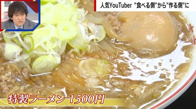 特製ラーメン
