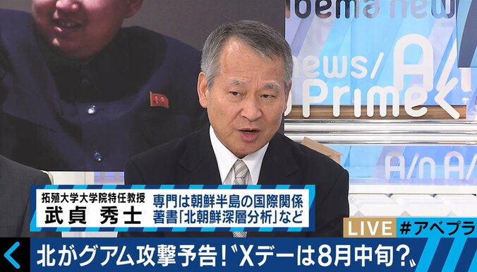 北朝鮮がグアムを狙う理由は「日米同盟“３本柱”の一つを破壊すること」　集団的自衛権発動の可能性も 5枚目
