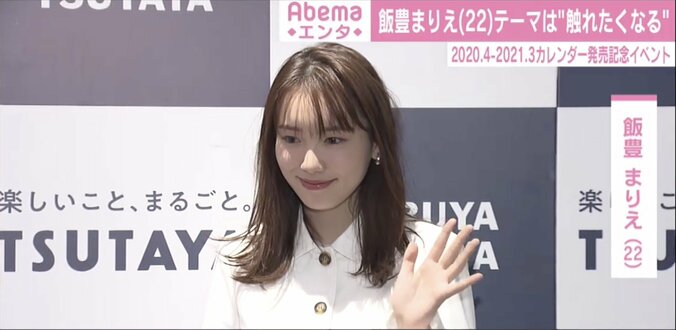 飯豊まりえ、主演ドラマの撮影で涙出ず「40テイク重ねてしまった」 1枚目