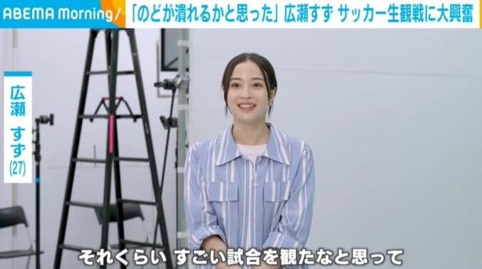 広瀬すず