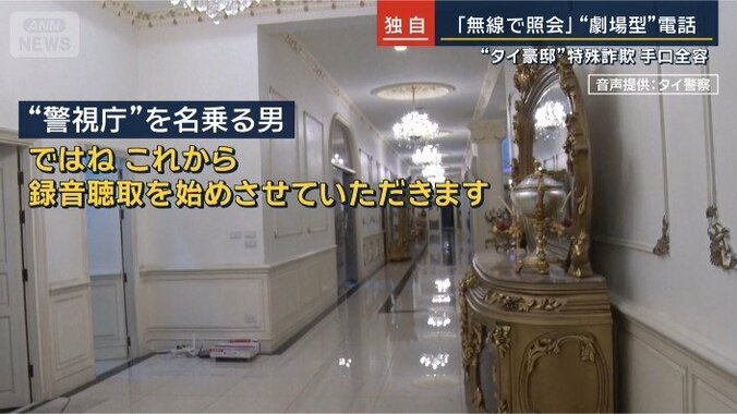 詐欺電話