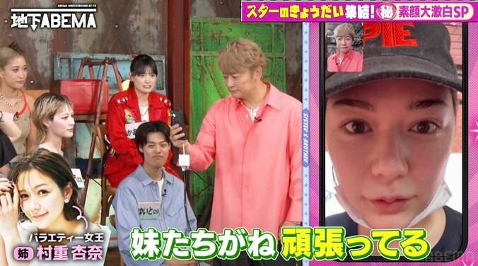 【写真・画像】村重杏奈、実妹2人と1年間LINEブロックで絶縁状態だった「死ぬまで絶縁なのかなって思ってた」理由を告白　2枚目