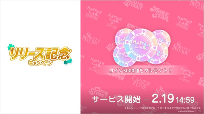 【写真・画像】FRUITS ZIPPER、CANDY TUNEら「KAWAII LAB.」総勢7グループが集結！公式デジタルトレカサービスが2月11日にリリース　2枚目