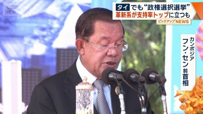 カンボジアのフン・セン前首相