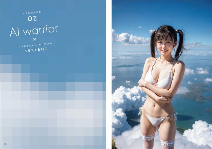 グラビアタレント兼起業家のくりえみ、自身初のAIグラビア写真集が発売 3枚目