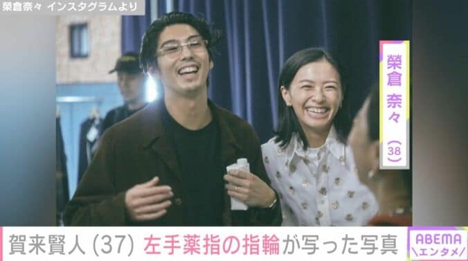 賀来賢人、榮倉奈々