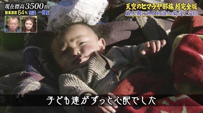 「ここで生きていくのはキツい、でも…」ナスDが肌で感じた“日本とヒマラヤで働く事”の差 2枚目