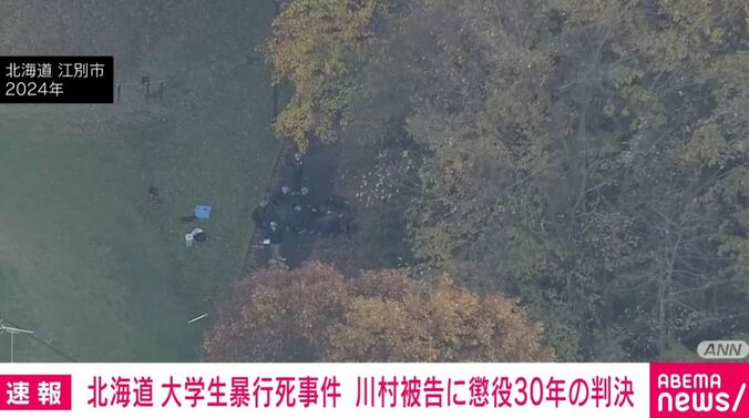 北海道・江別市