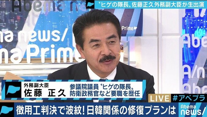 「ゴールポストそのものが無くなったようなもの」佐藤正久外務副大臣、有本香氏が”元徴用工”めぐる韓国最高裁判決を厳しく批判 4枚目