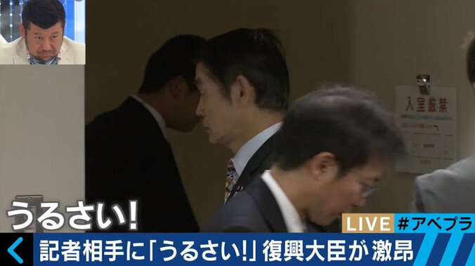 「うるさい！」激昂の今村復興大臣　ネット上ではエヴァのネクタイに注目 2枚目