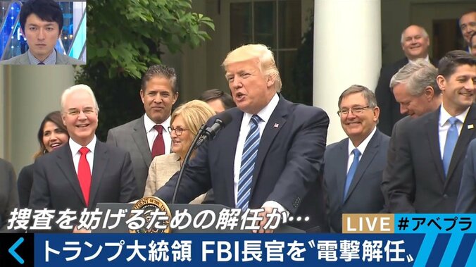 “本人はテレビのニュース速報を知った” トランプ大統領によるFBI長官解任の意味とは 1枚目