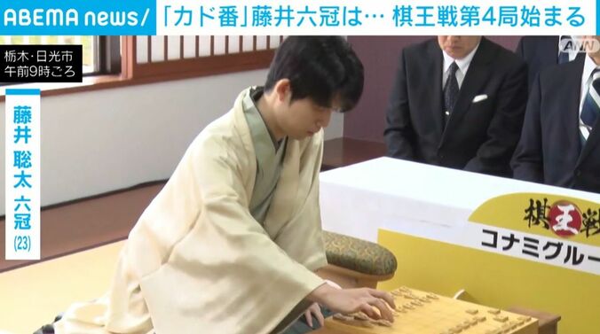 藤井聡太六冠（23）