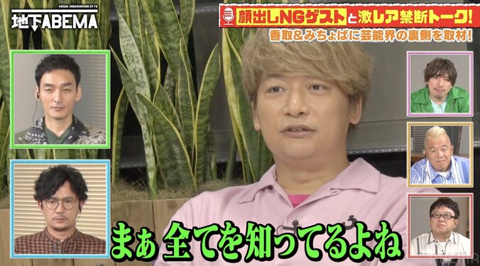 香取慎吾「マネージャーさんは全てを知っている」【推しの子】作者におすすめの芸能界ネタを語る 1枚目