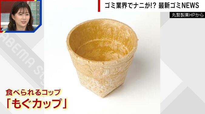 食べられるコップ「もぐカップ」