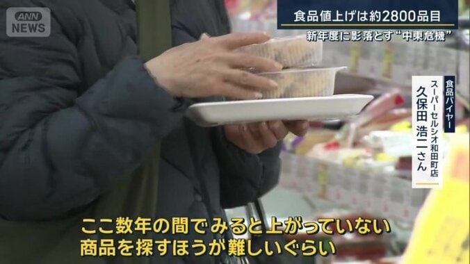 スーパーセルシオ和田町店　久保田浩二さん