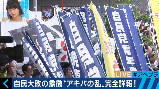 籠池氏も絶叫！“アキバの乱”が自民への逆風を後押し？２ちゃんねるでは事前の計画も 5枚目