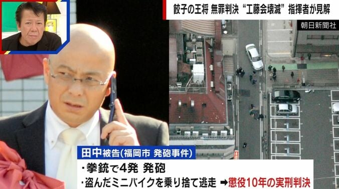 田中幸雄被告
