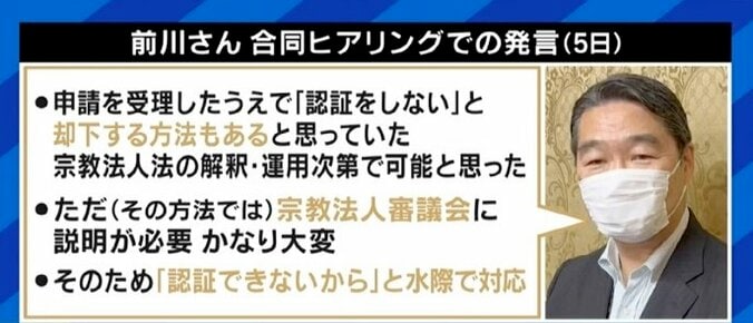 「判断を覆せるのは大臣しかいない。“私は関係ない”とは言えないのではないか」旧統一教会の名称変更めぐる下村博文氏の説明に前川喜平氏が反論 4枚目