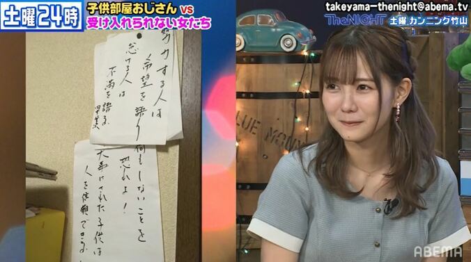 リモート中継に“怒りモード”母親が乱入！ バトル繰り広げた“子ども部屋おじさん”の態度にHKT48村重「かっこいい」 4枚目